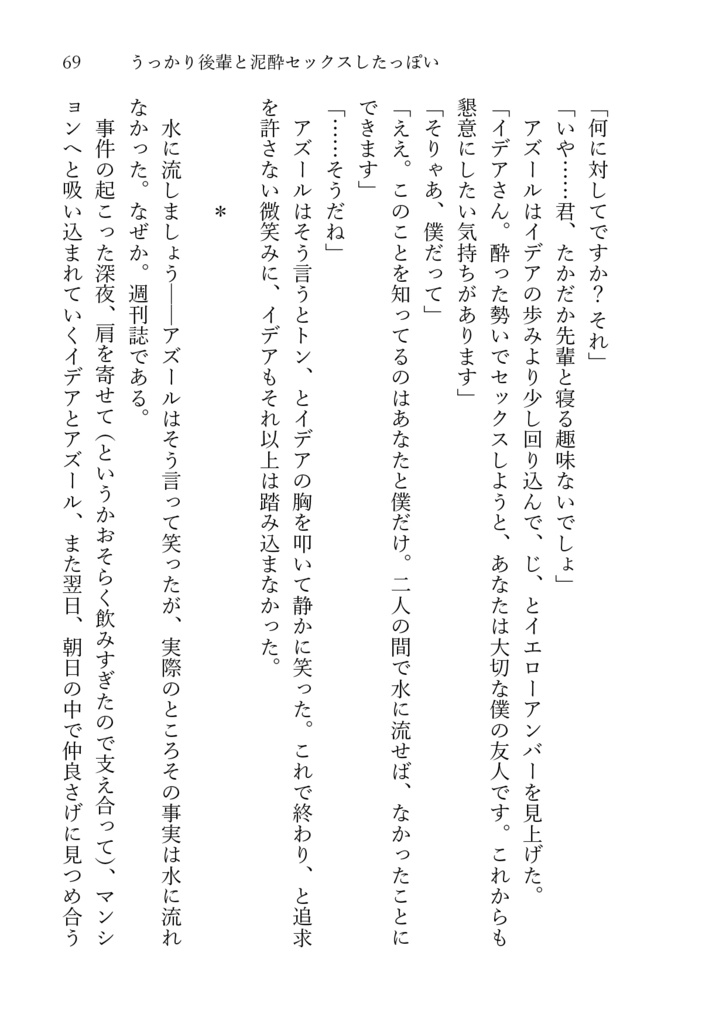 プリンセス・アズール