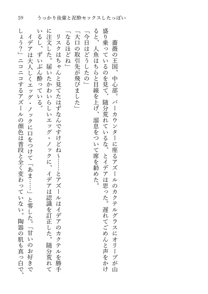 プリンセス・アズール