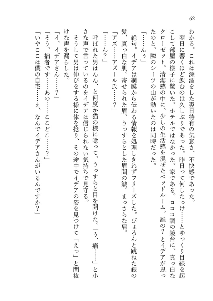 プリンセス・アズール
