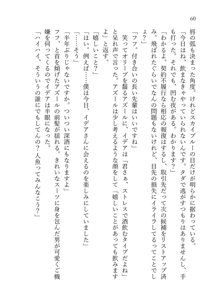 プリンセス・アズール
