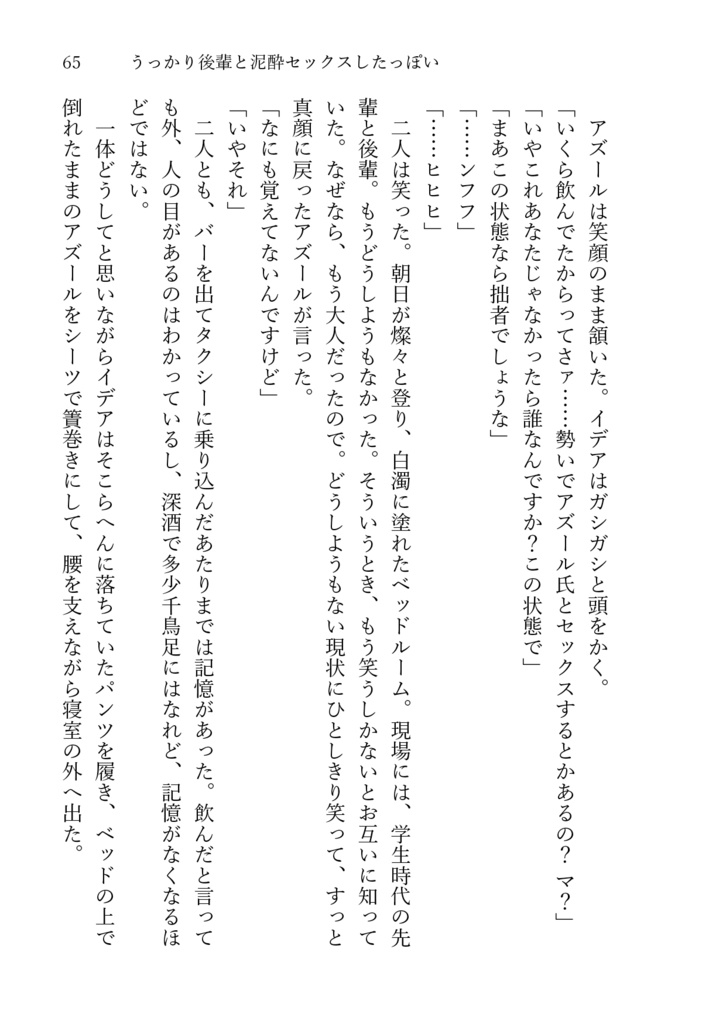 プリンセス・アズール