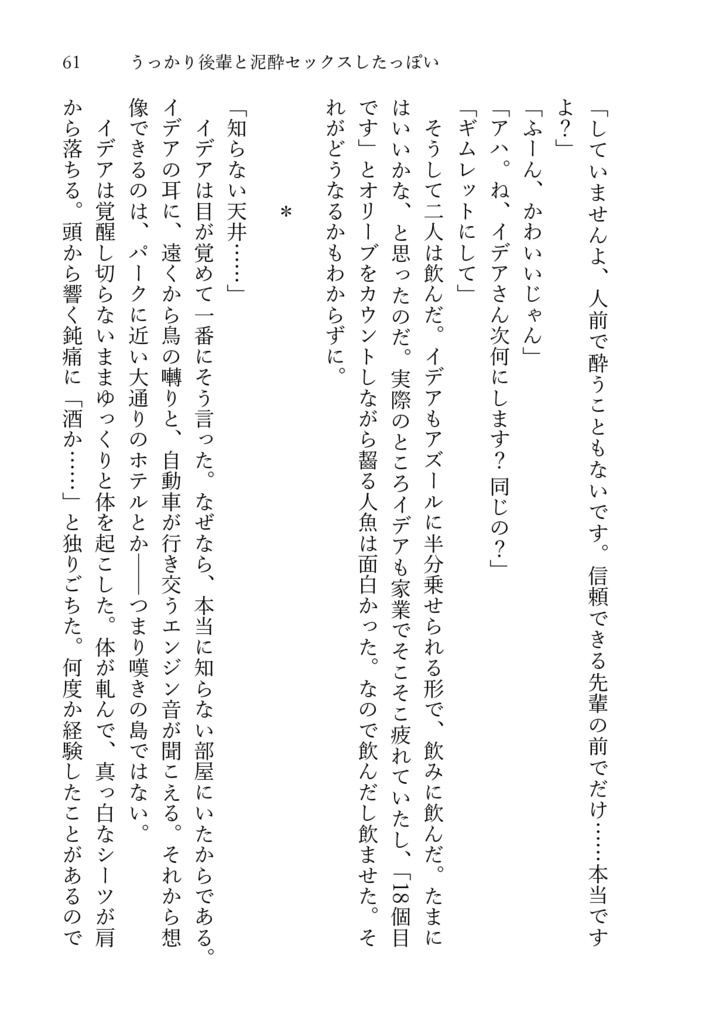 プリンセス・アズール