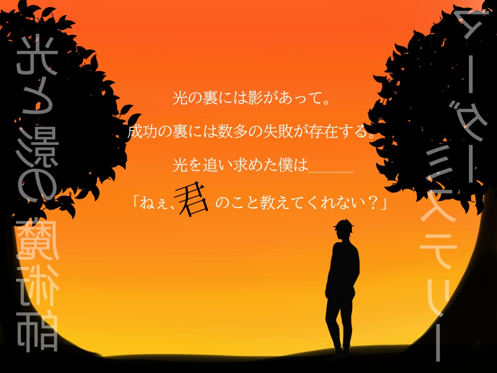 マーダーミステリー「光と影の魔術師」