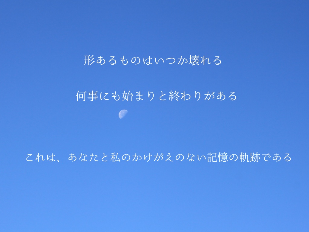 【エモクロアTRPG】電光朝露の君に告ぐ