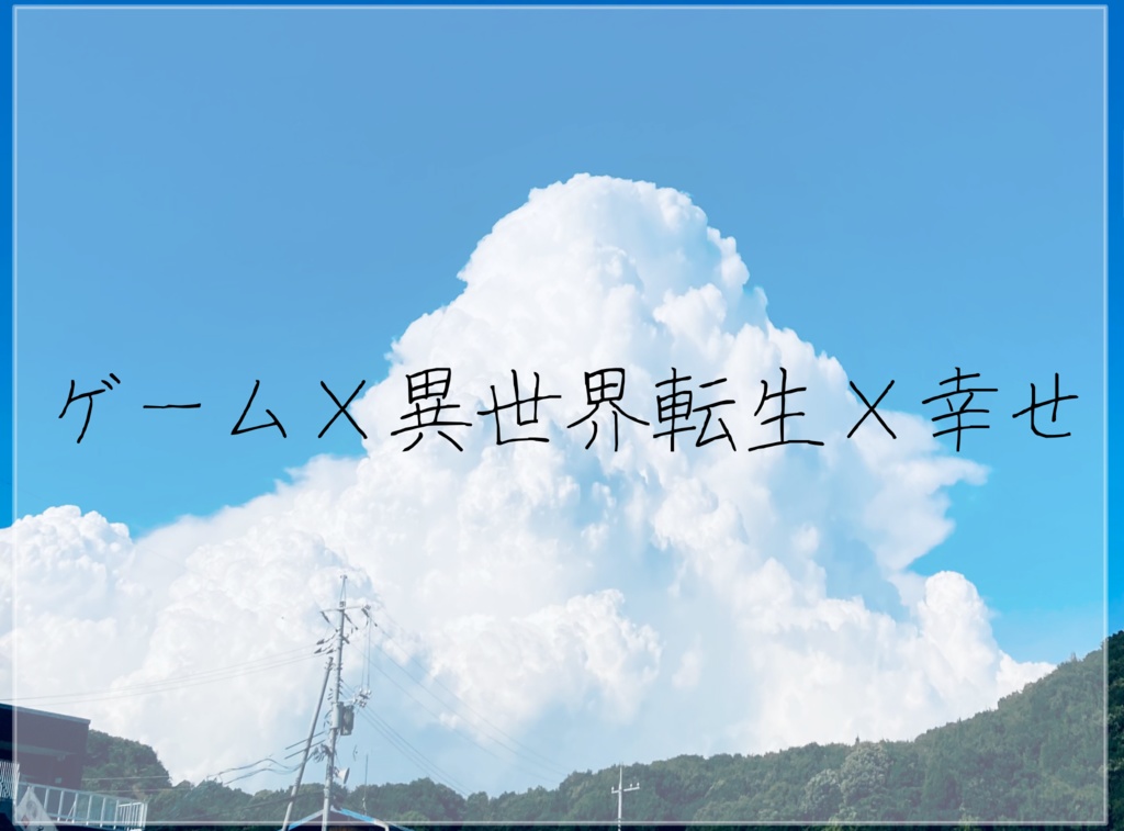 【COCシナリオ】『幸せの最たる所以』【SPLL:E196694】