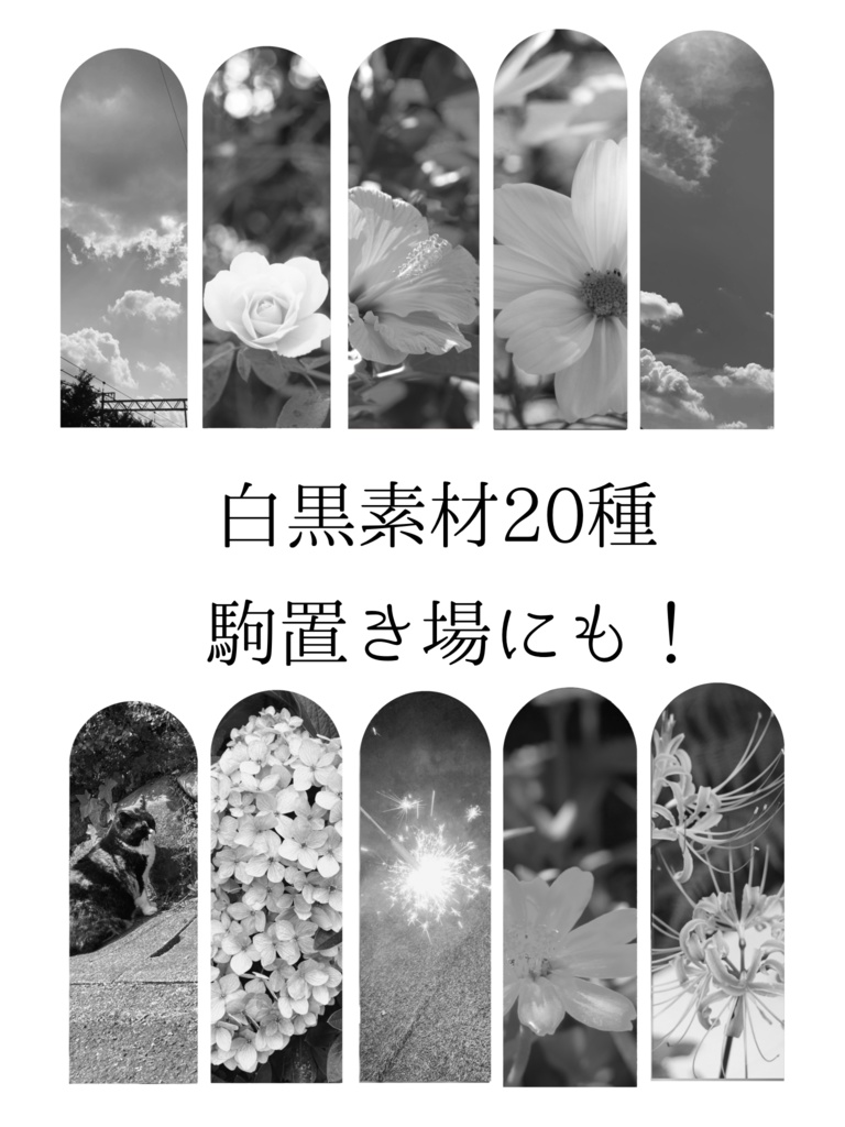 ココフォリアに使えそうな画像素材集 明星の書斎 BOOTH