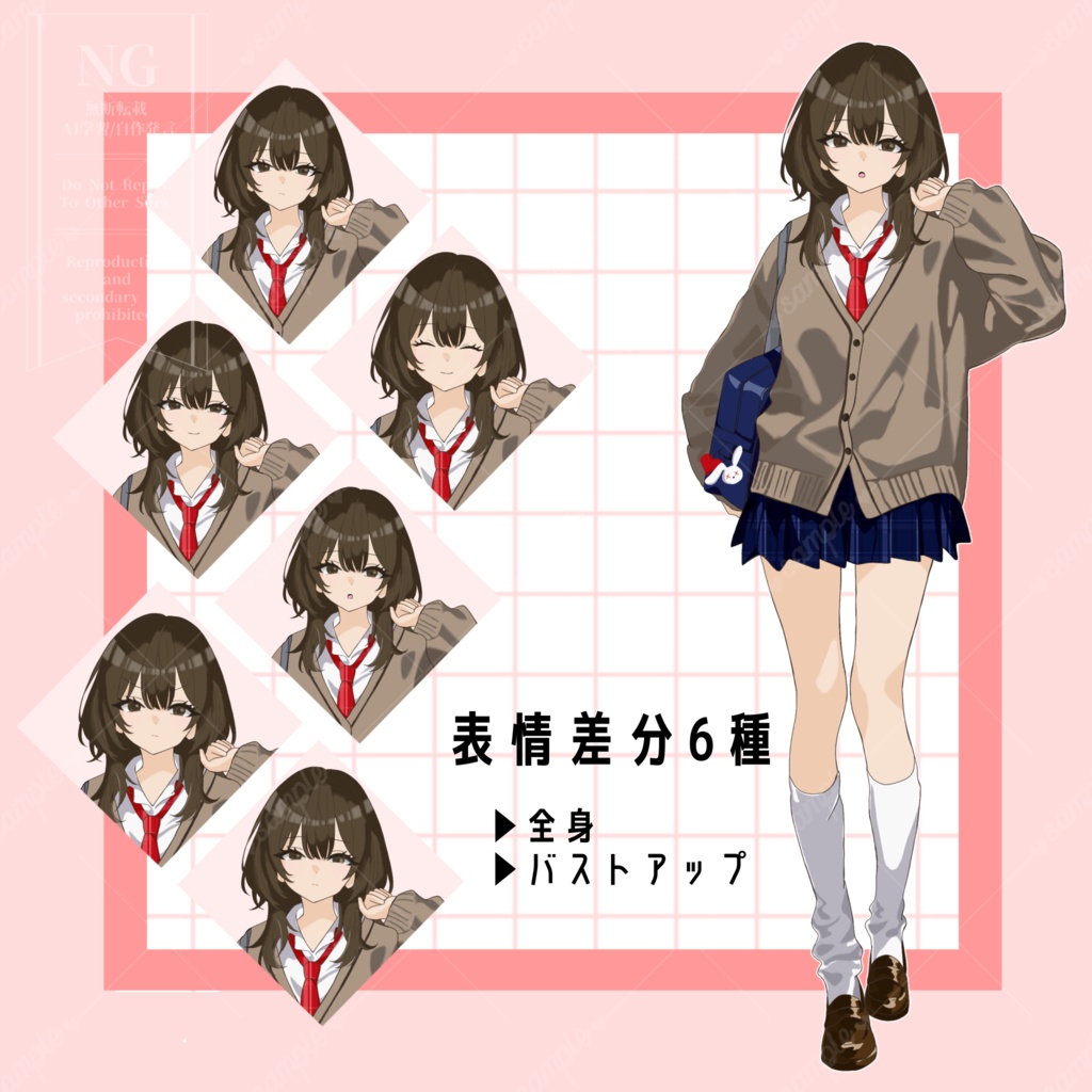 【立ち絵素材】女子高生