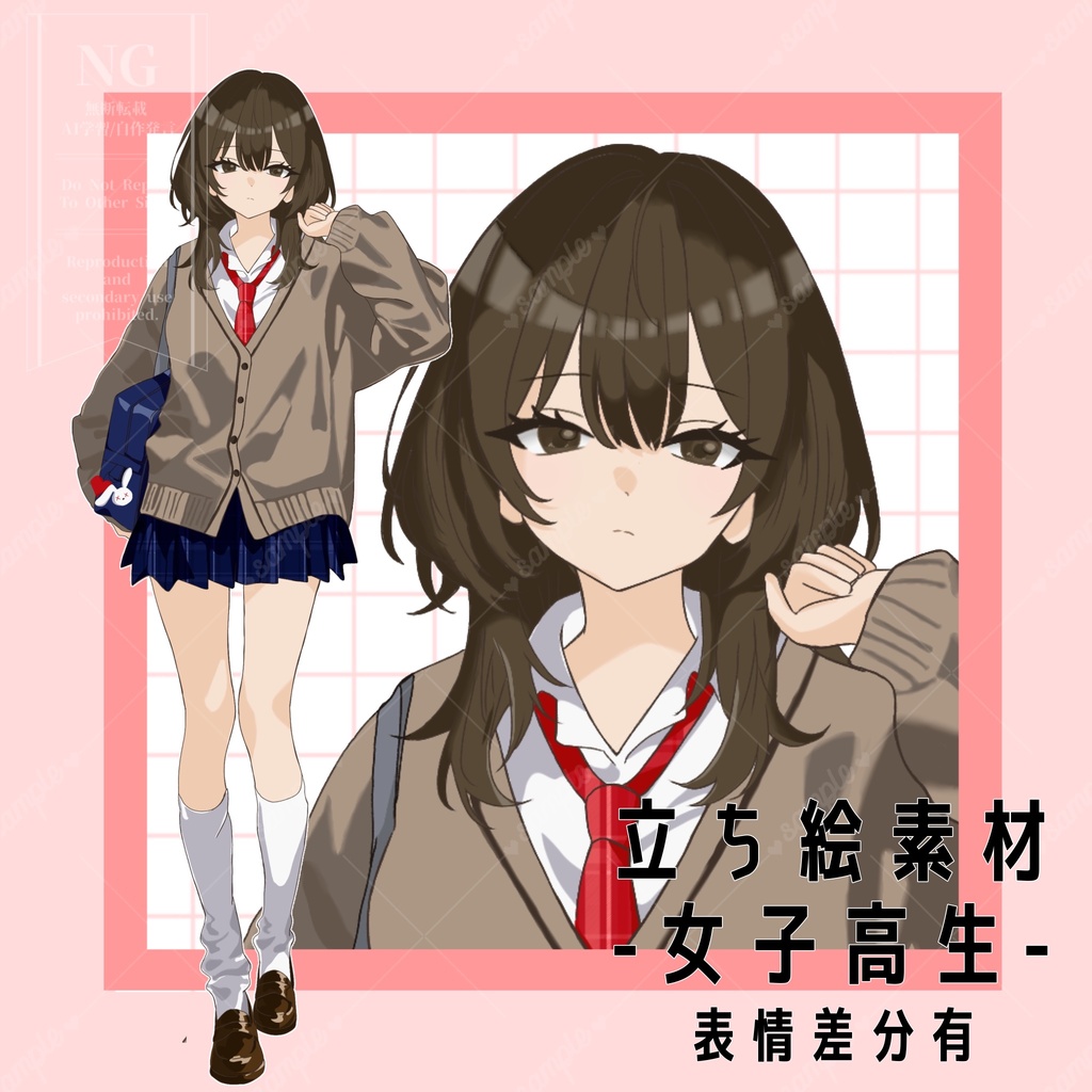 【立ち絵素材】女子高生　