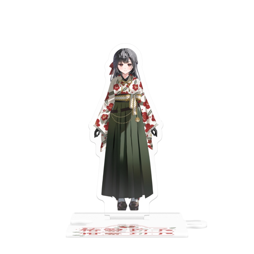 椿愛玲子 立ち絵 アクリルスタンド