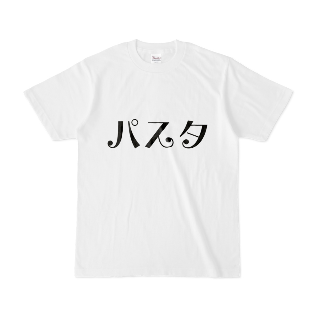 おしゃれパスタTシャツ