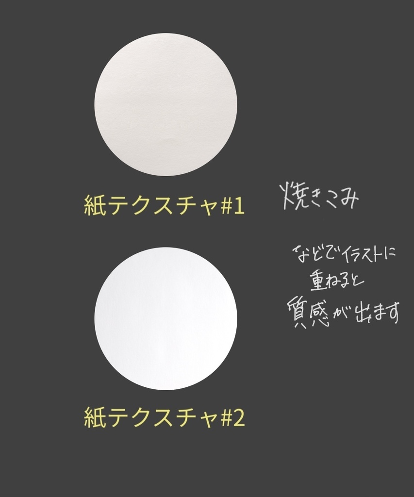 【Procreate】マットなブラシ2種+紙テクスチャ