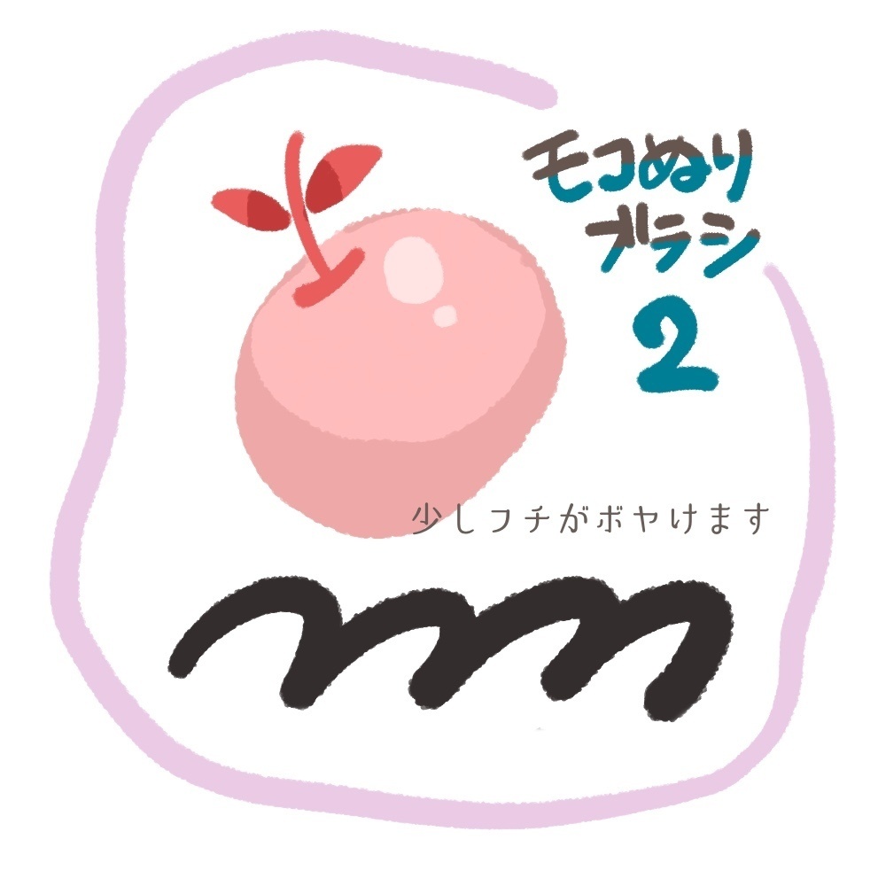 【Procreate】マットなブラシ2種+紙テクスチャ