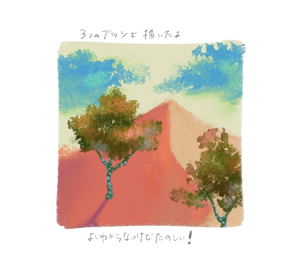 【Procreate】アナログ質感オリジナルブラシ3種