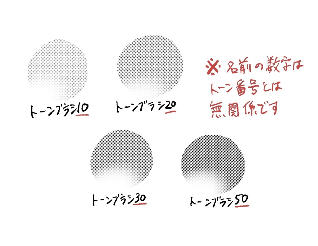 【Procreate】マンガ用線画・トーンブラシセット