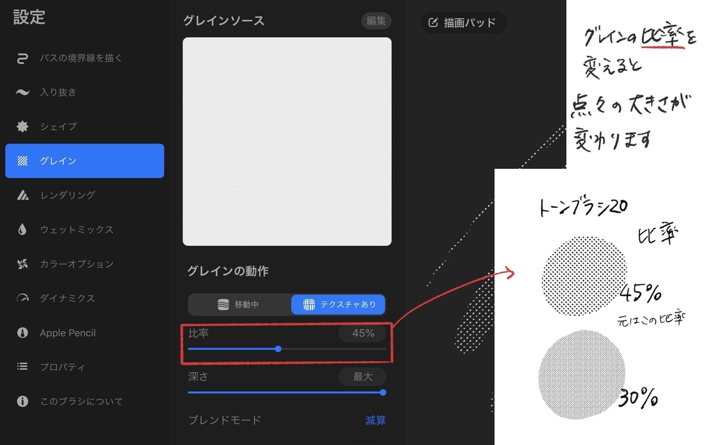 【Procreate】マンガ用線画・トーンブラシセット