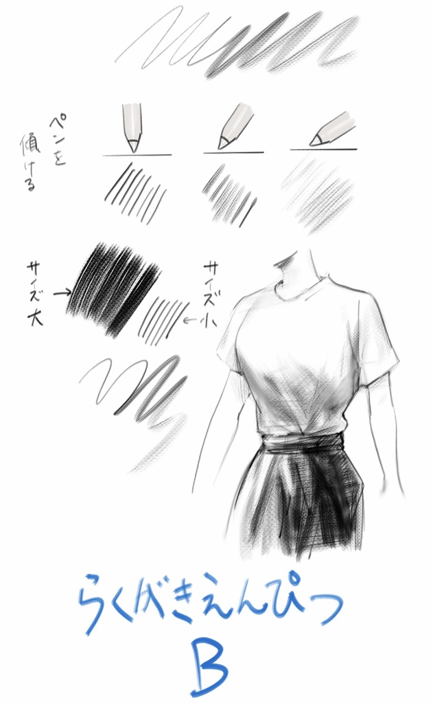 【Procreate】えんぴつ系ブラシ3種