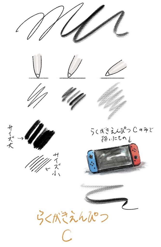 【Procreate】えんぴつ系ブラシ3種