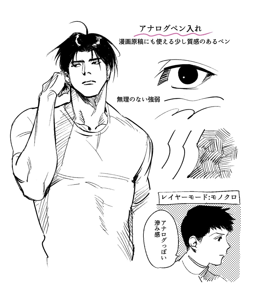 【クリスタ】オリジナルカスタムブラシ6種