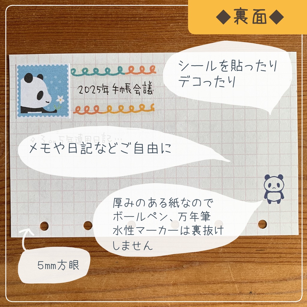 【ミニ6】パンダのデイリーログ・システム手帳リフィル/横
