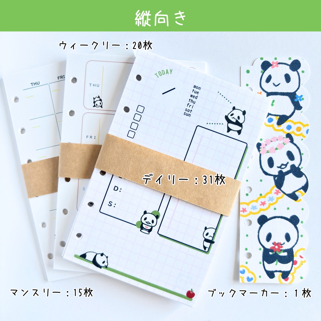 【ミニ6】システム手帳リフィルスターターセット