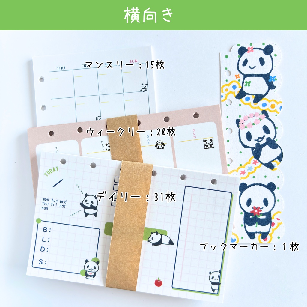 【ミニ6】システム手帳リフィルスターターセット