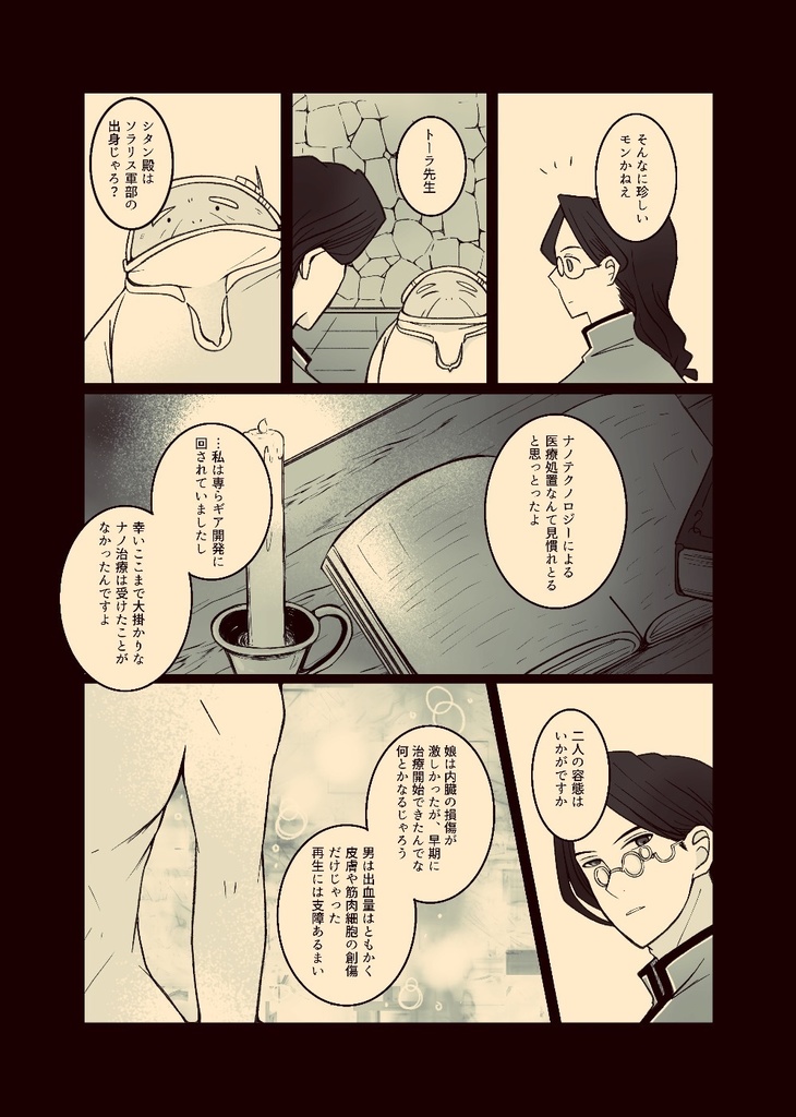 ほぼじぶんよう!したふぇいWEBろぐまとめ2