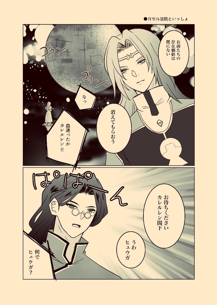 ほぼじぶんよう!したふぇいWEBろぐまとめ2