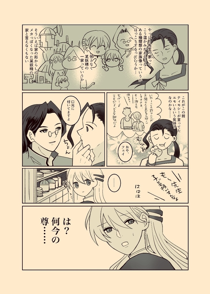 ほぼじぶんよう!したふぇいWEBろぐまとめ2
