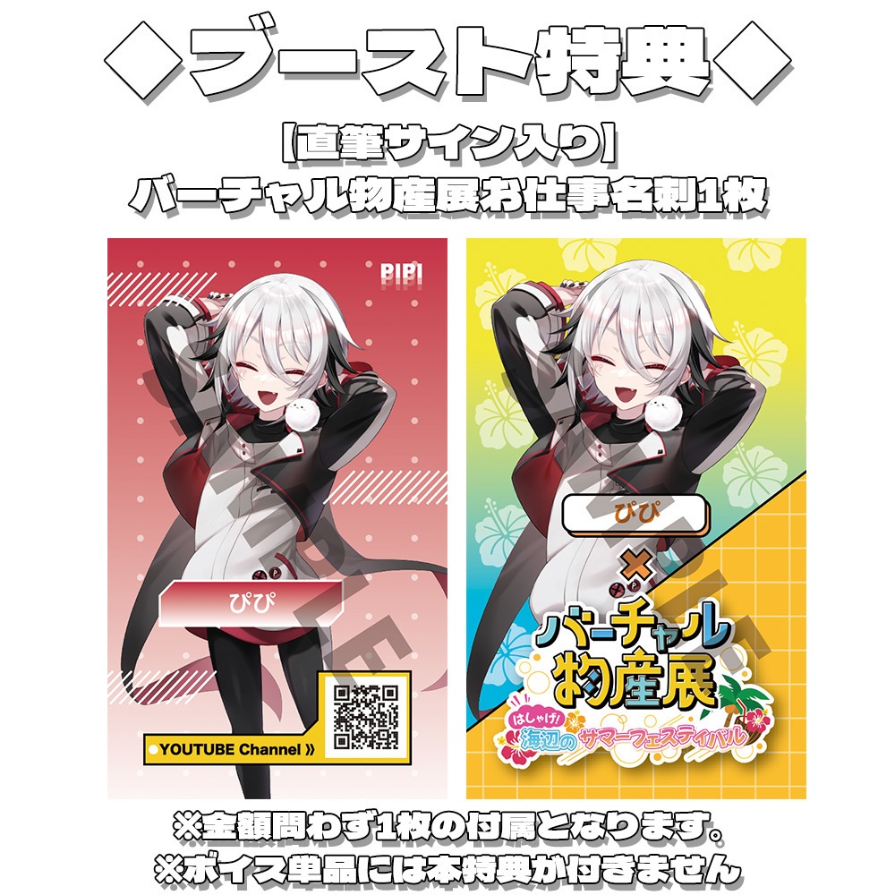 【再販】1.5周年記念◆ICカードステッカー