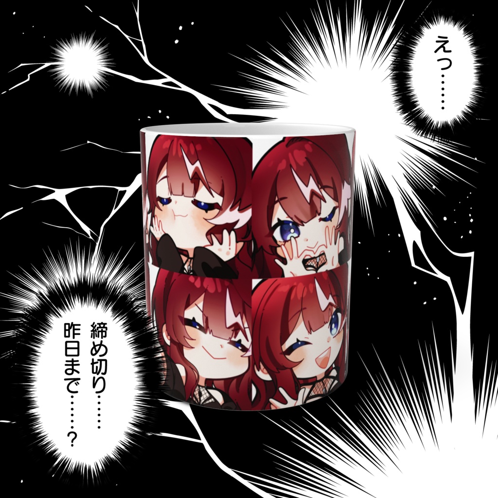 朱雀紅蓮マグカップ