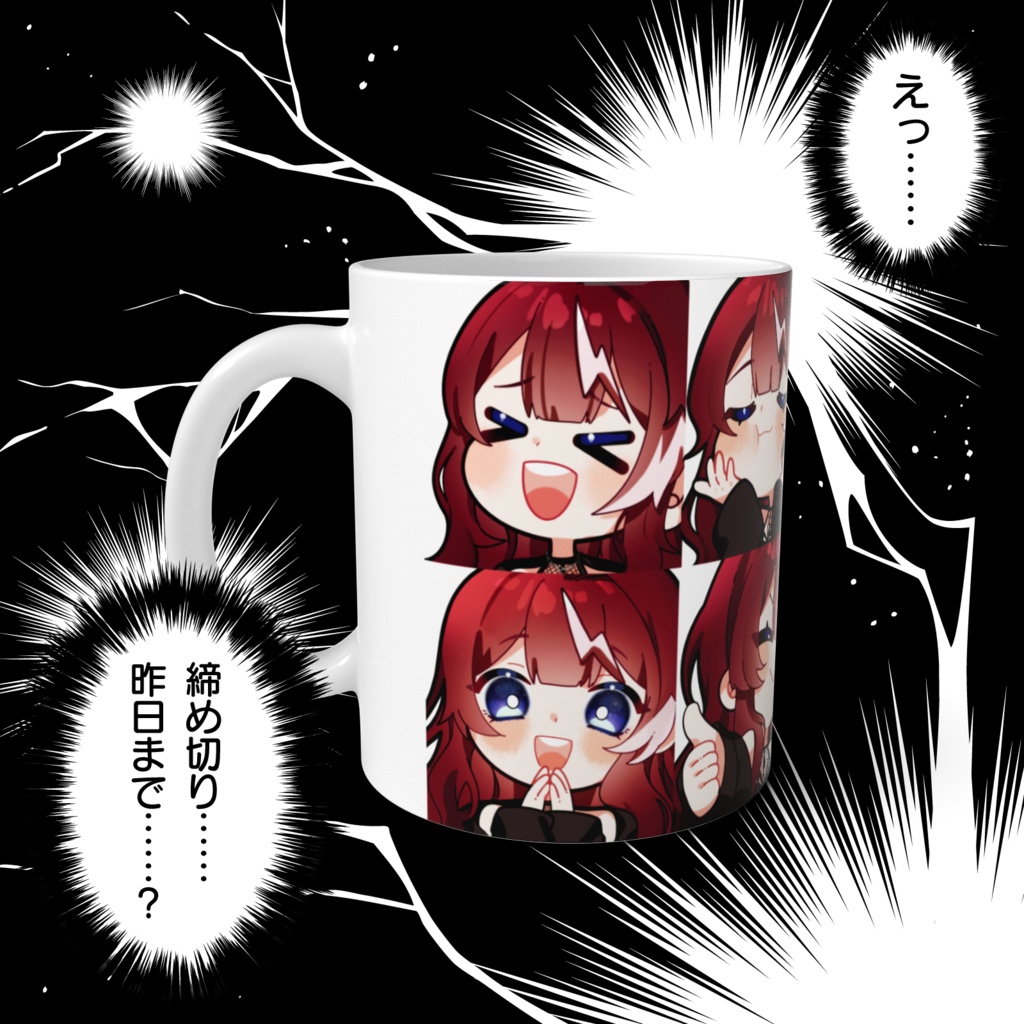 朱雀紅蓮マグカップ