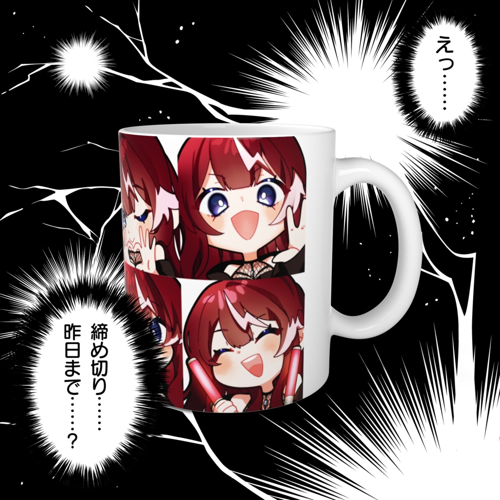 朱雀紅蓮マグカップ