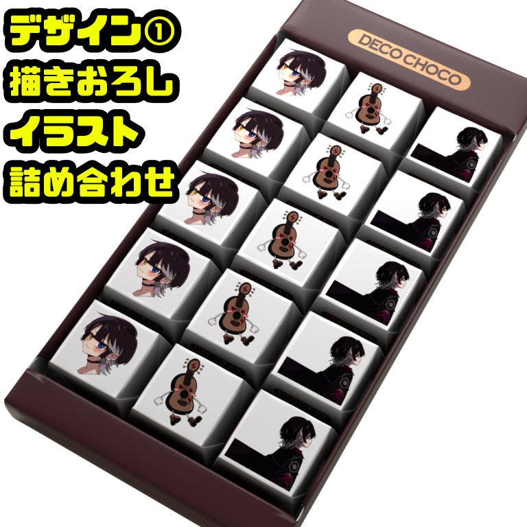 【限定】GureP. -ぐれぴ -からのバレンタインチョコ2026♡(全3種)特典ボイス付き！