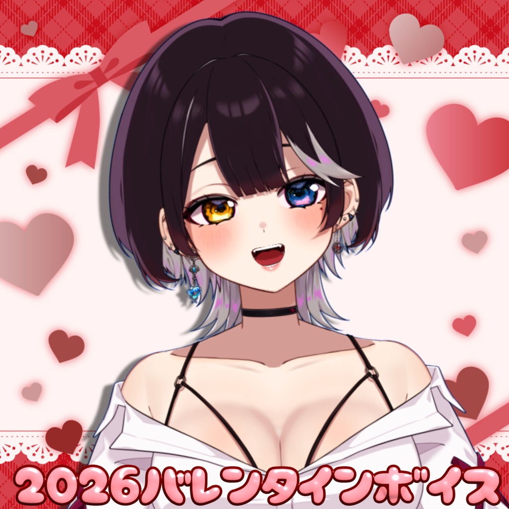 【限定】2026年GureP. - ぐれぴ - バレンタインボイス♡【特典付き】