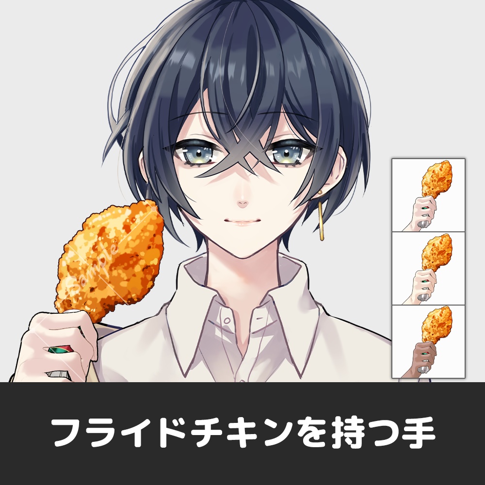 【手素材】🍗フライドチキンを持つ手