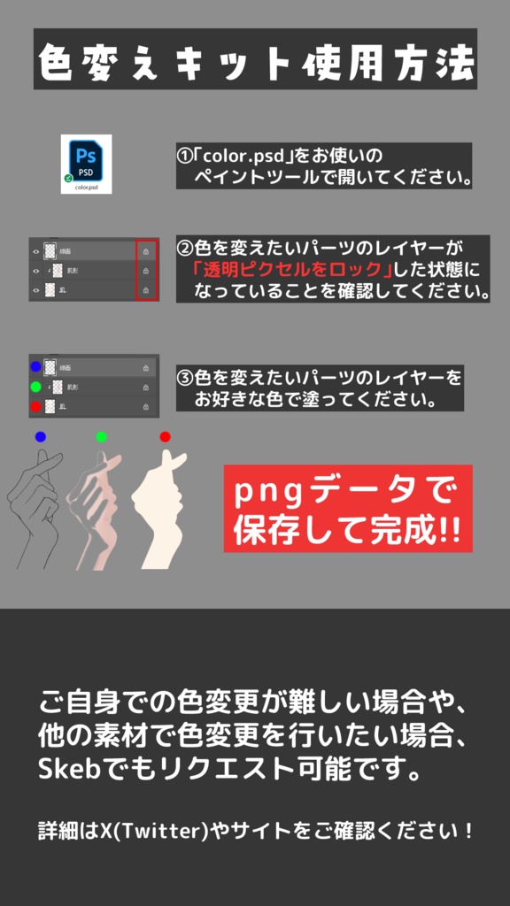 【🎨色変えキット】ペンを持つ手