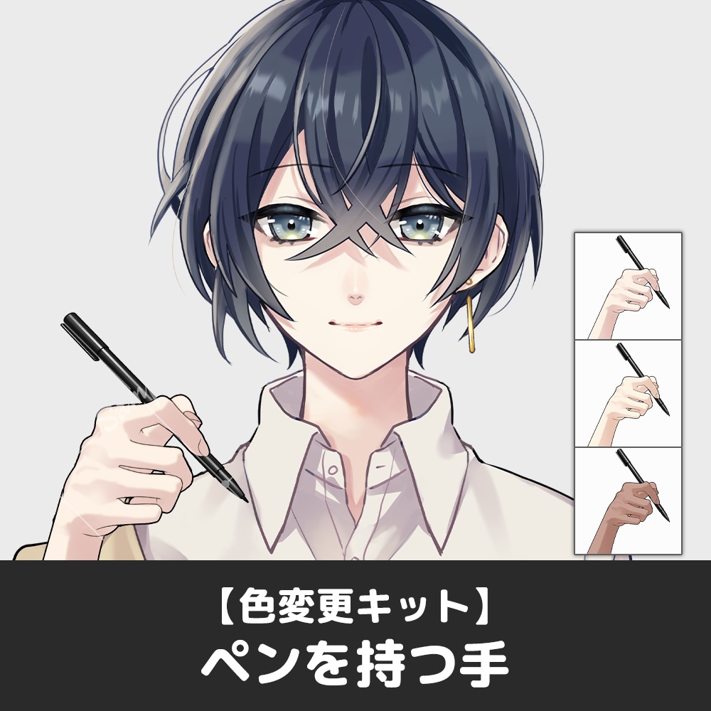 【🎨色変えキット】ペンを持つ手