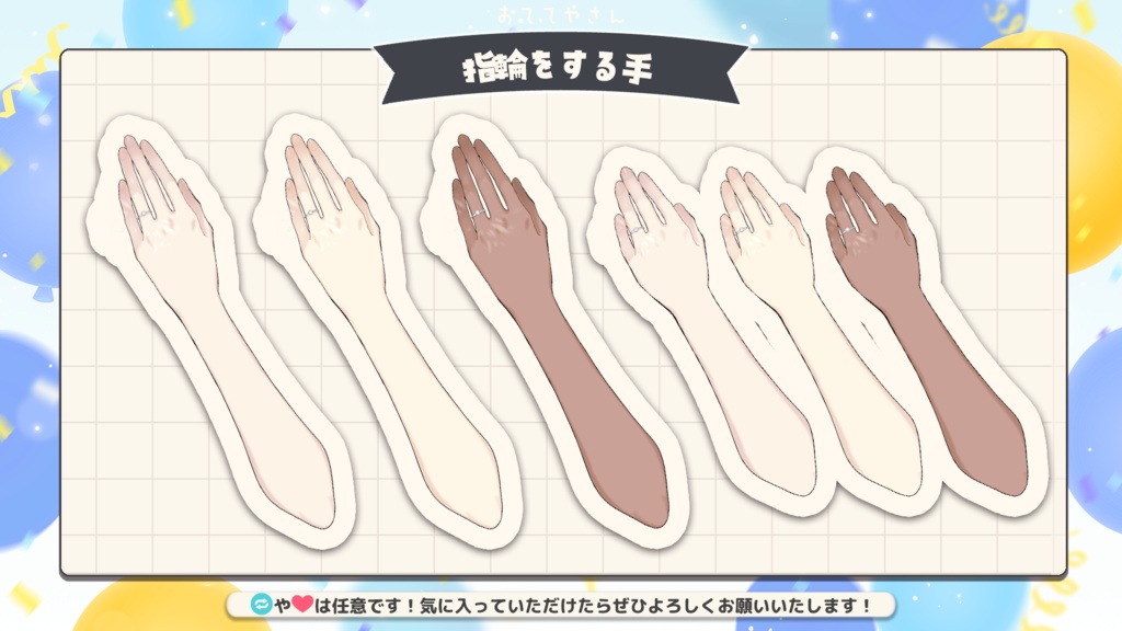 【高解像度版】手素材ジューンブライド6点セット(無償版あり)