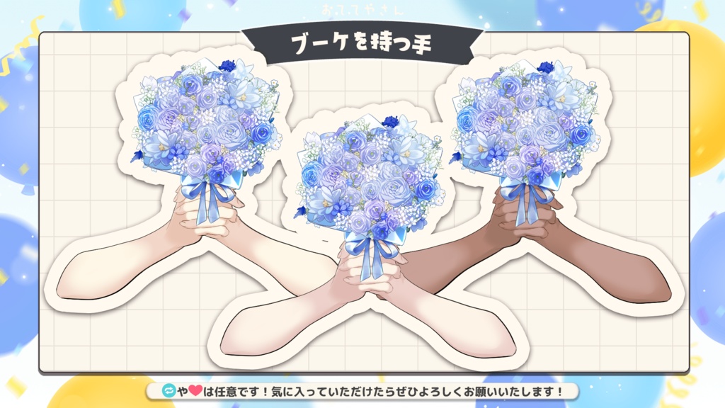 【高解像度版】手素材ジューンブライド6点セット(無償版あり)