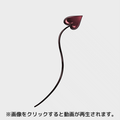 【Live2D素材】悪魔のしっぽ【VTubeStudio対応】