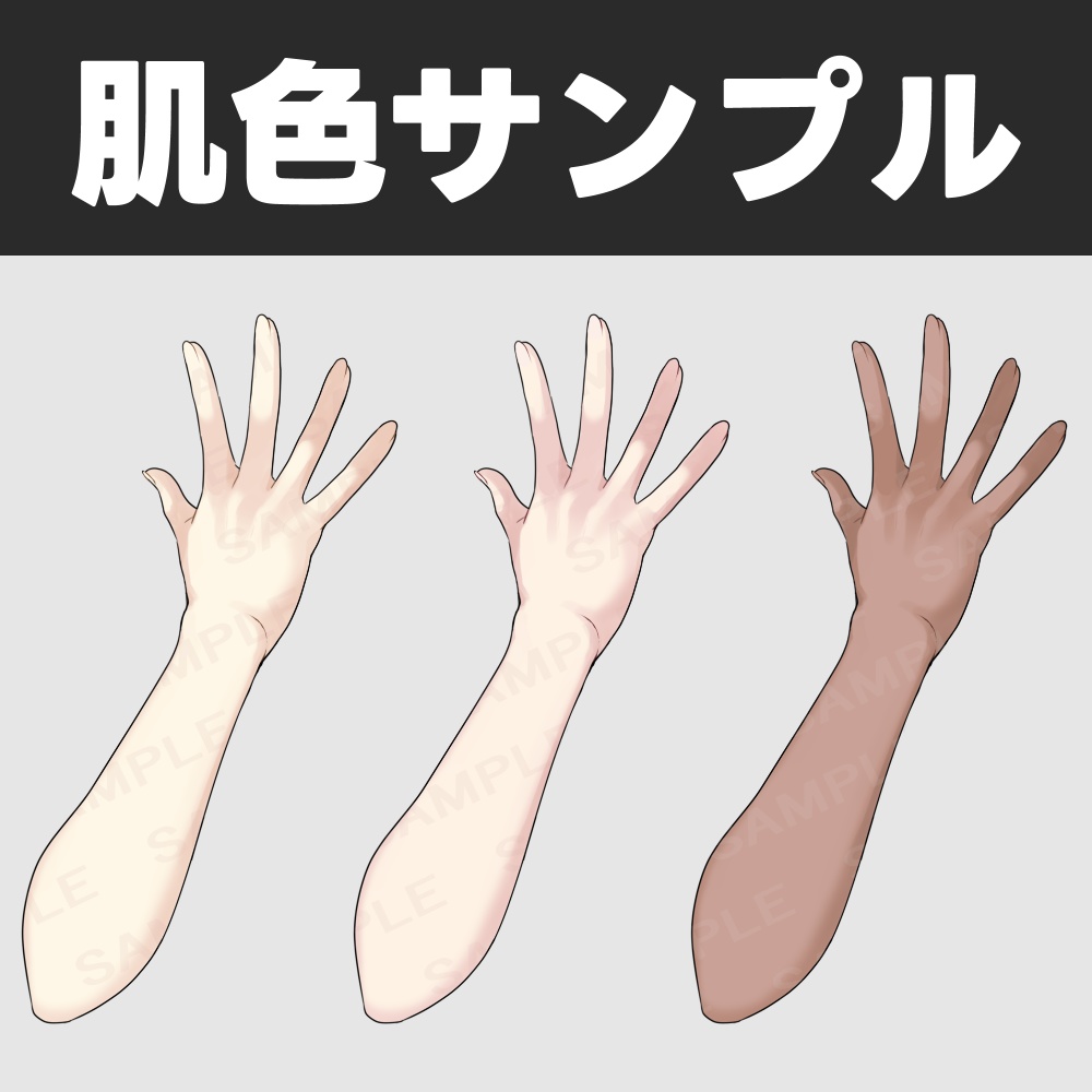 【高解像度版】汎用手素材7種セット(無償版準備中)