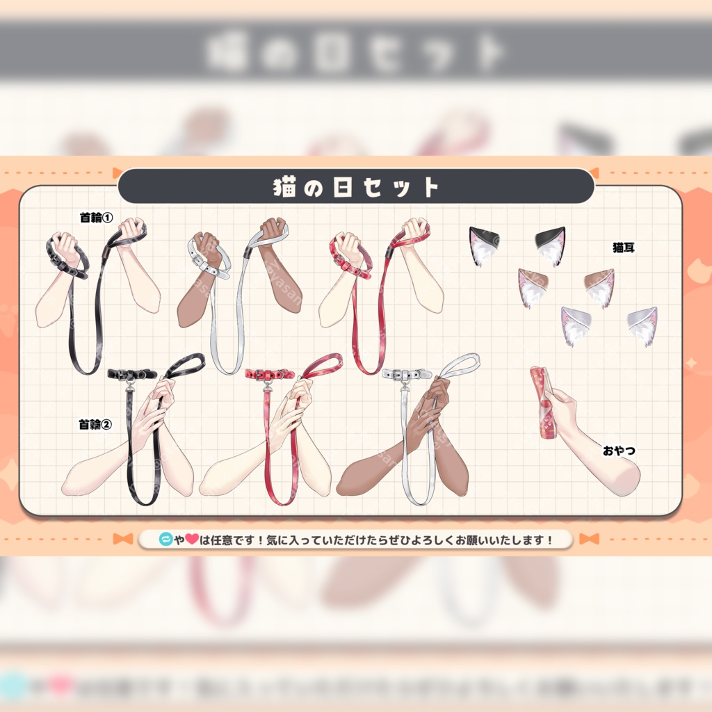 【手素材】猫の日セット【通常版/高解像度版】