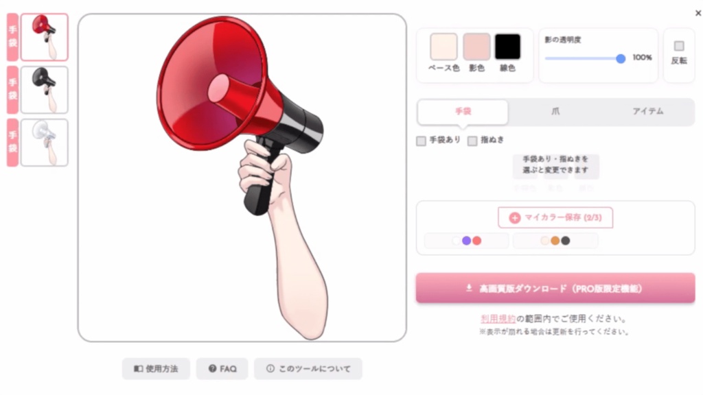 【PRO版】手素材カスタムツールパス+限定高解像度素材【2026年10月分】