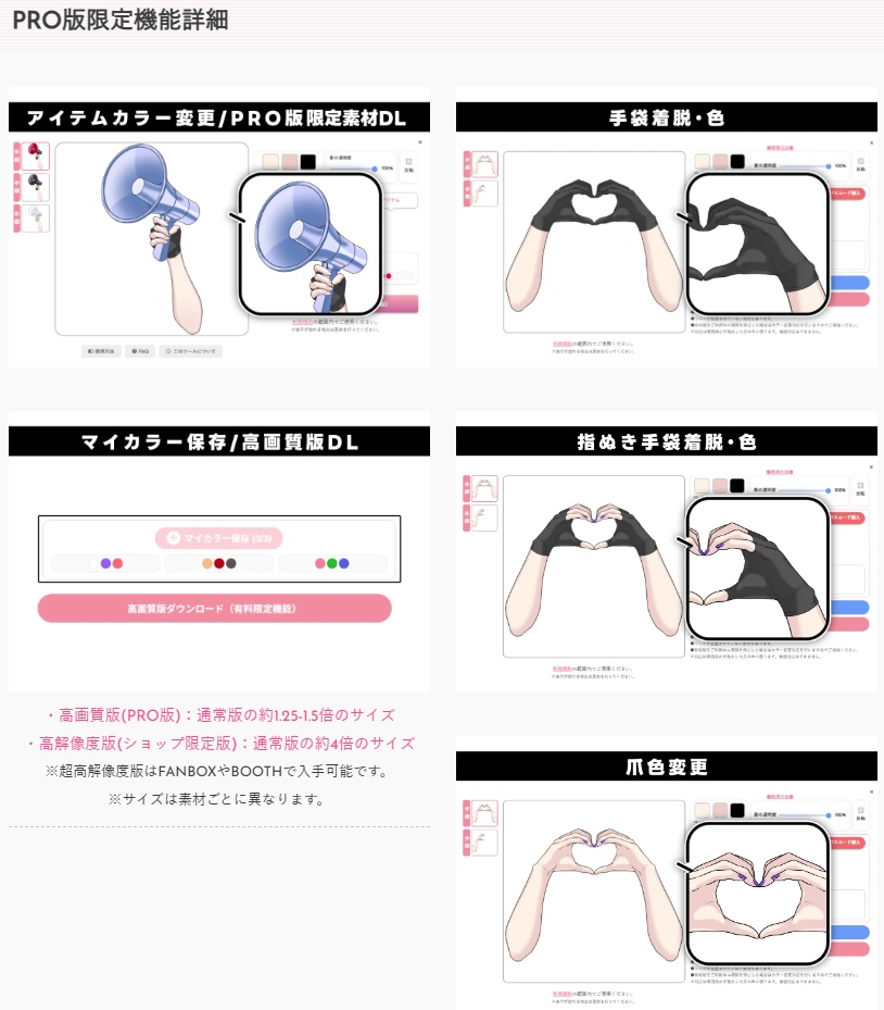【PRO版】手素材カスタムツールパス+限定高解像度素材【2026年10月分】