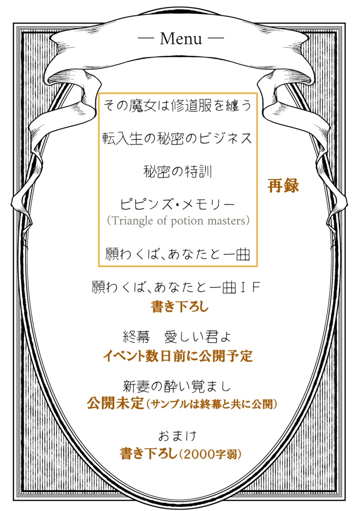 【小説本】愛しい君よ