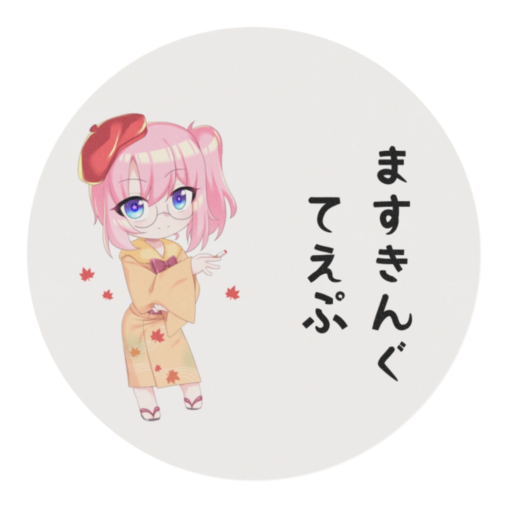 みきさん マスキングテープ