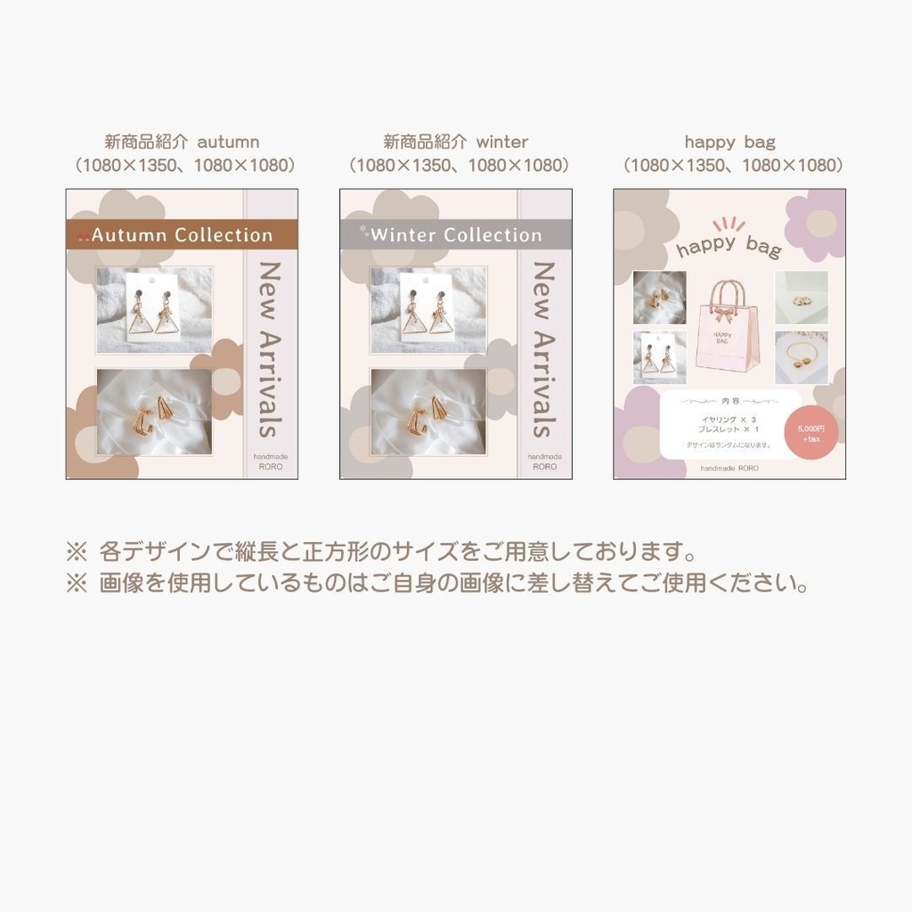 【Canvaテンプレート】Instagram投稿用 ハンドメイドパック(18枚) 『ブラウン』×『ピンク』×『お花』