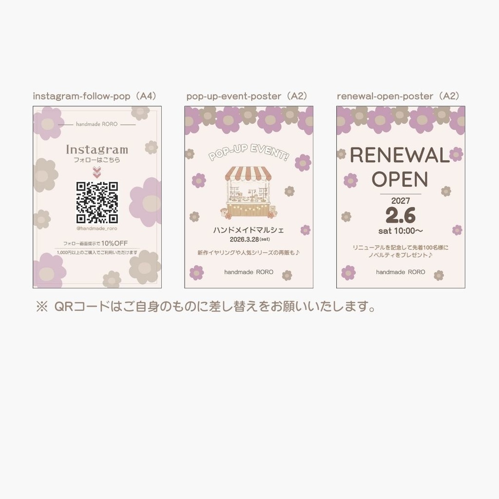 【Canvaテンプレート】店頭用 ハンドメイドパック(8枚) 『ブラウン』×『ピンク』×『お花』