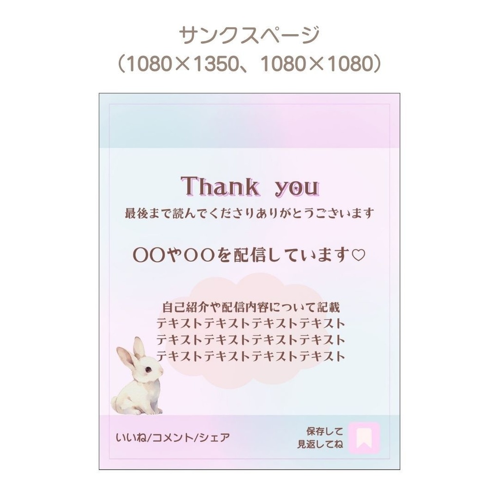 【Canvaテンプレート(Pro素材使用!)】Instagram投稿用 コスメ紹介パック(8枚) 『ピンク』×『ブルー』