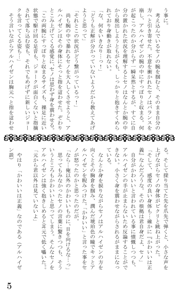 かわいいは正義!